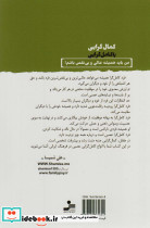 کمال گرایی یا کامل گرایی - تصویر 2