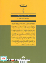 لالایی نشر نگاه - تصویر 2