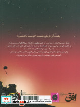 چراغ را خاموش کن - تصویر 2