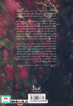 عاشقان ژاپنی - تصویر 2