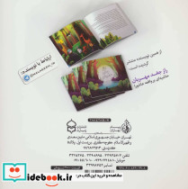 گنجشک بی پناه - تصویر 2