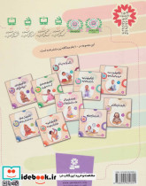 مجموعه تاتی کوچولوها قطع رحلی - تصویر 2