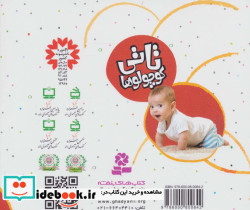 مجموعه تاتی کوچولوها قطع خشتی کوچک - تصویر 2