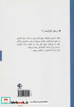 چون دوستت دارم - تصویر 4