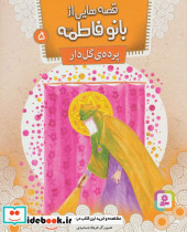 پرده ی گل دار