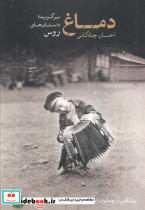 دماغ نشر کتاب پارسه