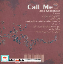 صدایم کن - تصویر 2