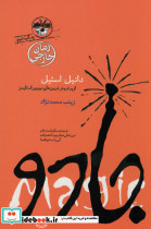 جادو