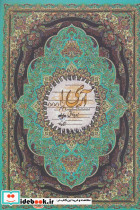 آری یا...