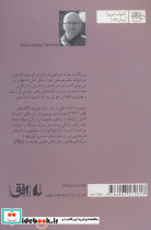 مردی از ناکجا - تصویر 2
