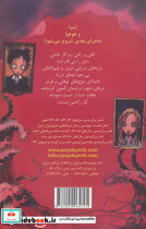 دریای دلهره - تصویر 2