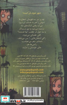 شهر شوم - تصویر 2