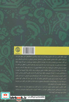 سخن آشنا نشر روزنه - تصویر 2