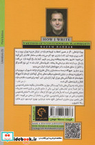 چگونه می نویسم نشر کتاب خورشید قطع رقعی جلد شومیز - تصویر 2