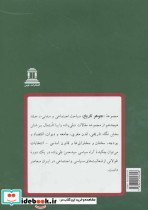 مقالات تقی زاده18 - تصویر 2