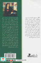 آناهیتا نشر پرسمان - تصویر 2