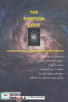 رمز احساسات نشر ذهن زیبا - تصویر 2