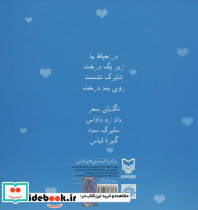 در حیاط ما - تصویر 2