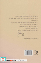 نترس قلب من - تصویر 2