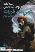 سه گانه کوئوت شاه کش