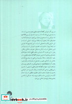 گفتا که خراب اولی - تصویر 2