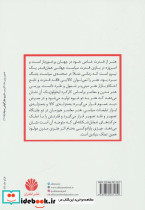 قدرت هنر - تصویر 2