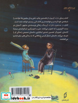 در جستجوی شاهزاده کوچک - تصویر 2