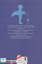 شازده کوچولو نشر نقش و نگار - تصویر 2