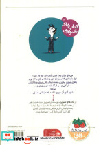 شرح نهج البلاغه 10 - تصویر 2