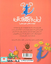 اولین بار که دیدمت کانگوروی آبی - تصویر 2