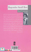 پسری که از دخترها فراری بود - تصویر 2