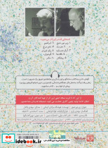 کتاب سخنگو زیر نور شمع - تصویر 2