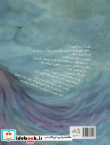 هیچ طوفانی راهش را عوض نمی کند - تصویر 2