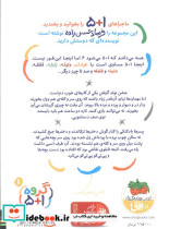 جشن تولد پر دردسر - تصویر 2