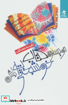 نویسنده کتاب خوشبختی ات باش