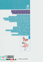 نویسنده کتاب خوشبختی ات باش - تصویر 2