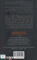 دیدار من با هیولا - تصویر 2
