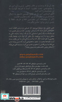 امتحان نهایی مرگبار - تصویر 2