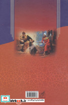 سلطان بخت خاتون - تصویر 2