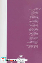 خانه درختی 65 طبقه نشر هوپا - تصویر 2
