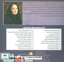 سنجاب شکمو نشر ابوعطا - تصویر 2
