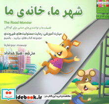 شهر ما خانه ی ما