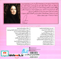 گوزن فراموشکار نشر ابوعطا - تصویر 2