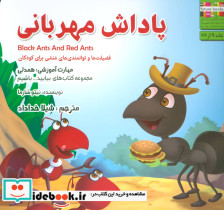 پاداش مهربانی