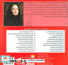 قهر و آشتی نشر ابوعطا - تصویر 2