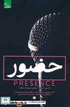 حضور نشر ابوعطا