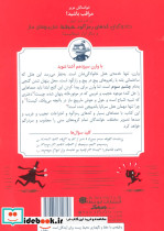 وارن سیزدهم و چشم سوم - تصویر 2