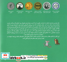 مغز شگفت انگیز تو نشر مهرسا - تصویر 2