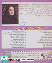 بیایید ... باشیم - تصویر 2