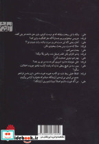 یه کلیک کوچولو و دو نمایشنامه دیگر - تصویر 2